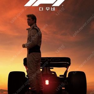 F1 쥬라기월드 CGV 아이맥스 스윗박스 포디엑스 스크린엑스, 롯데 MX4D 수퍼플렉스 씨네살롱, 메가박스 로얄석 커플석 팝니다.