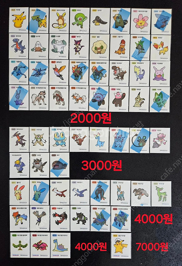 포켓몬 띠부씰 시즌1~3 완성본 개별판매 띠부실 스티커--4