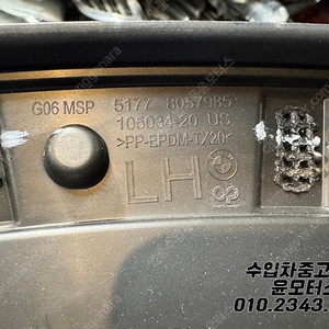 bmw x6 g06휠아치몰딩 판매