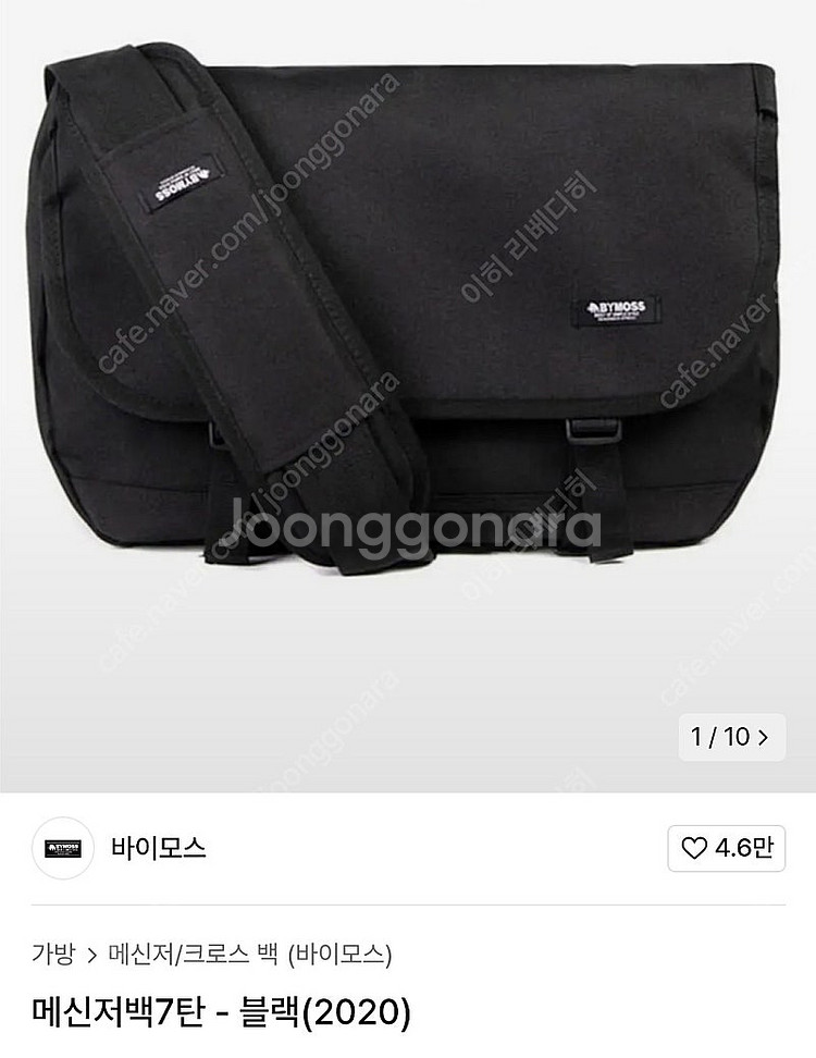 (새상품)바이모스 맥시멈 메신저백7탄 블랙 노트북 학생...--1