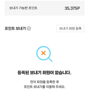 제주항공 J포인트
