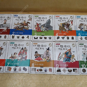 이현세 만화 한국사 바로보기 전 10권