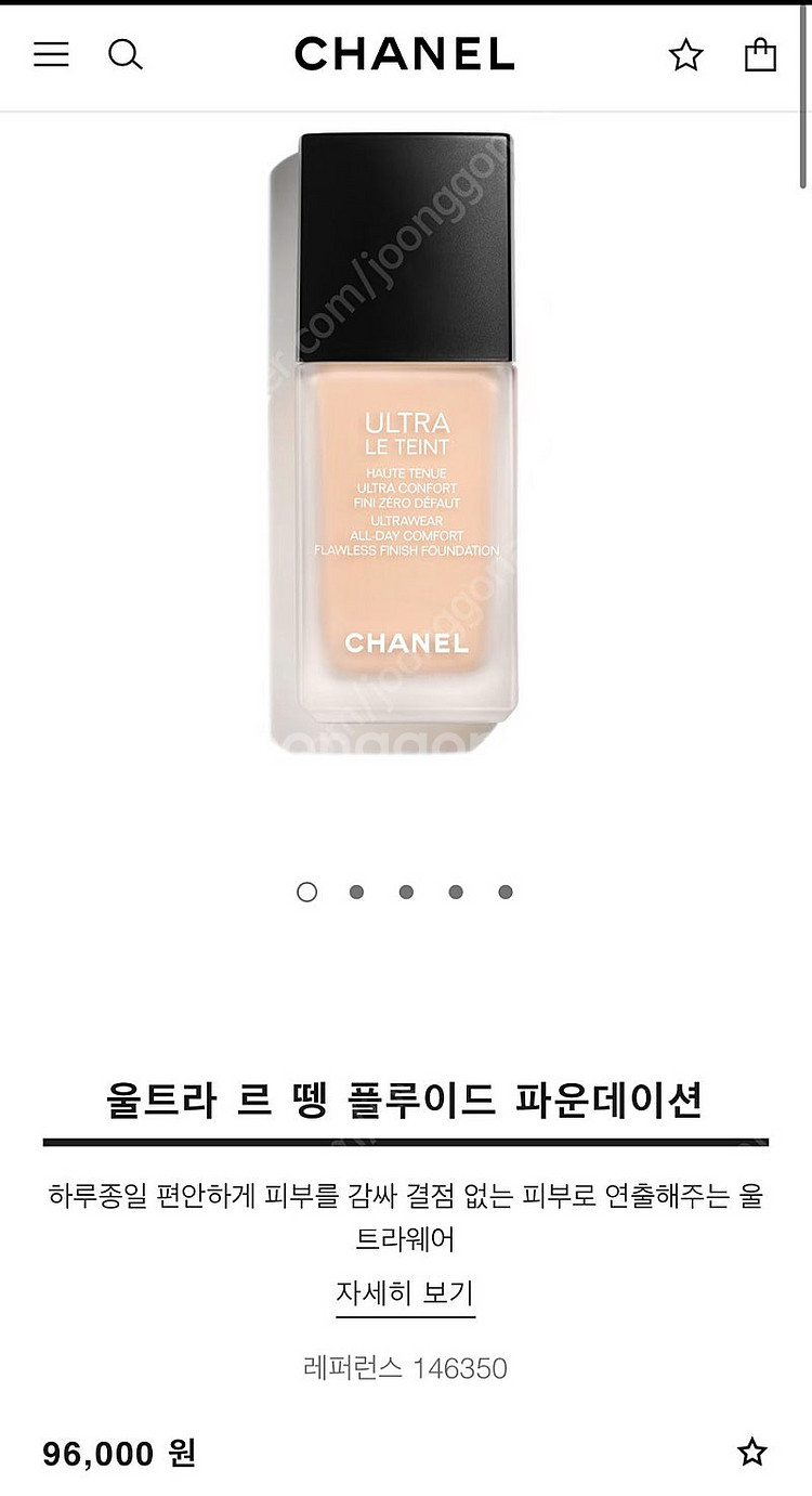 샤넬 울트라 르 뗑 B10 파운데이션--0