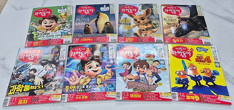 어린이과학동아 ( 25년 5월까지 1년분)--3