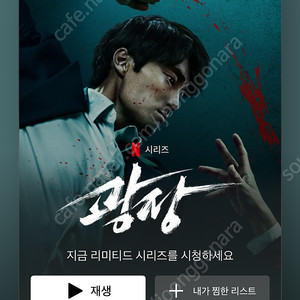 넷플릭스 프리미엄 1년