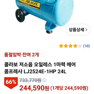 저소음 콤프레샤