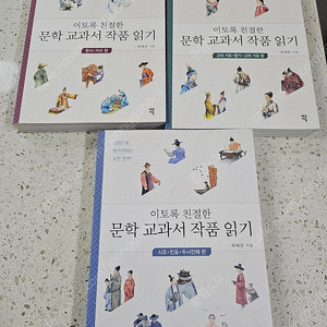 이토록친절한문학교과서작품읽기