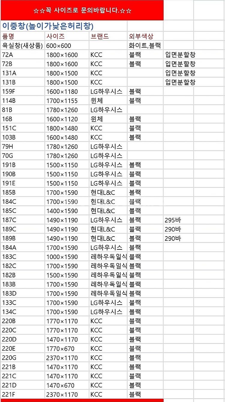준공못나는창호? 결국두번삽니다 준공서류발급되는 모델하우...--3