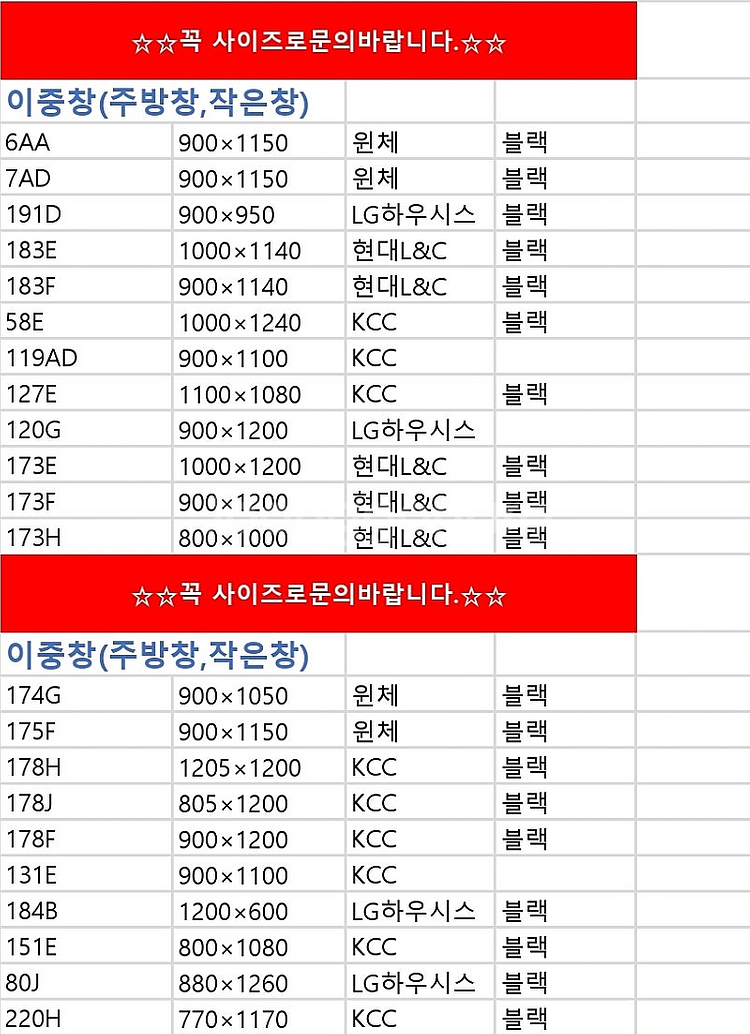 준공못나는창호? 결국두번삽니다 준공서류발급되는 모델하우...--4