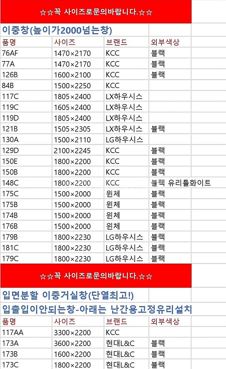 준공못나는창호? 결국두번삽니다 준공서류발급되는 모델하우...--5