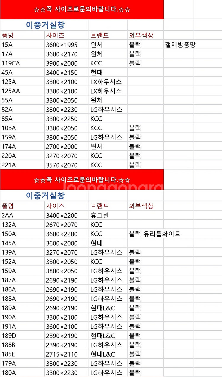 준공못나는창호? 결국두번삽니다 준공서류발급되는 모델하우...--6