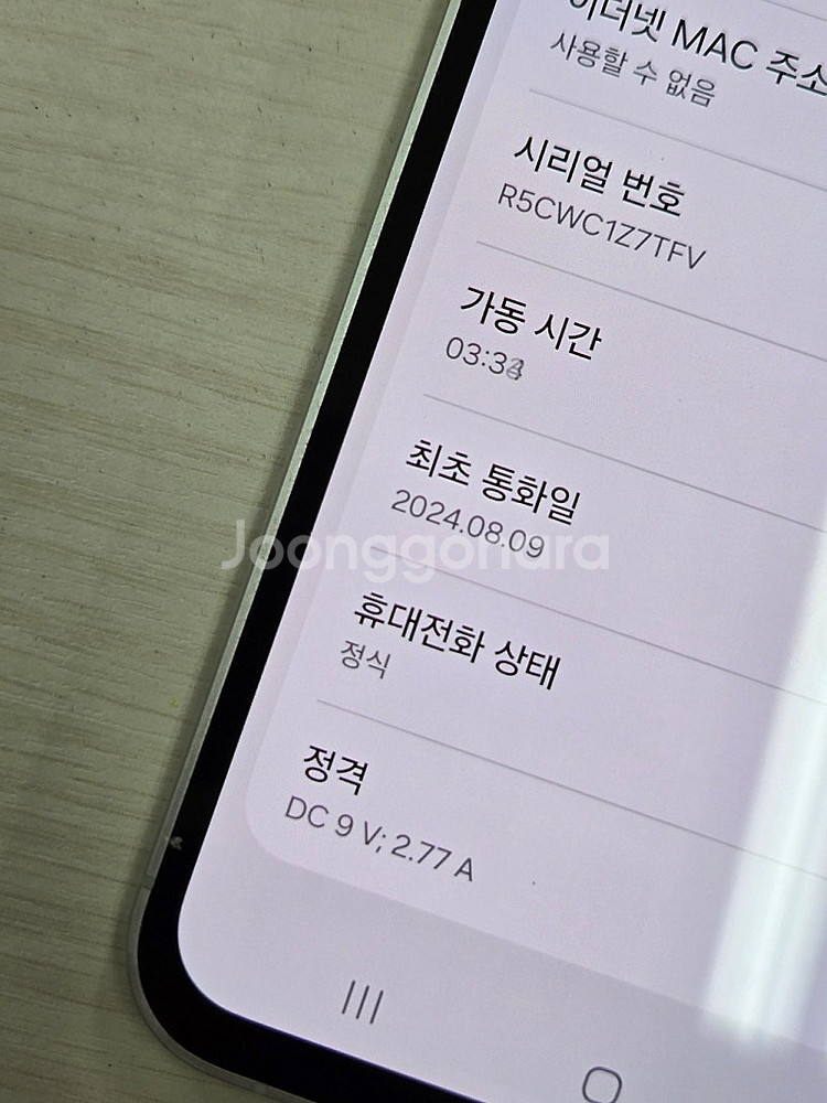 갤럭시 S23FE 민트색상 256용량 상태좋은 무잔상 ...--3