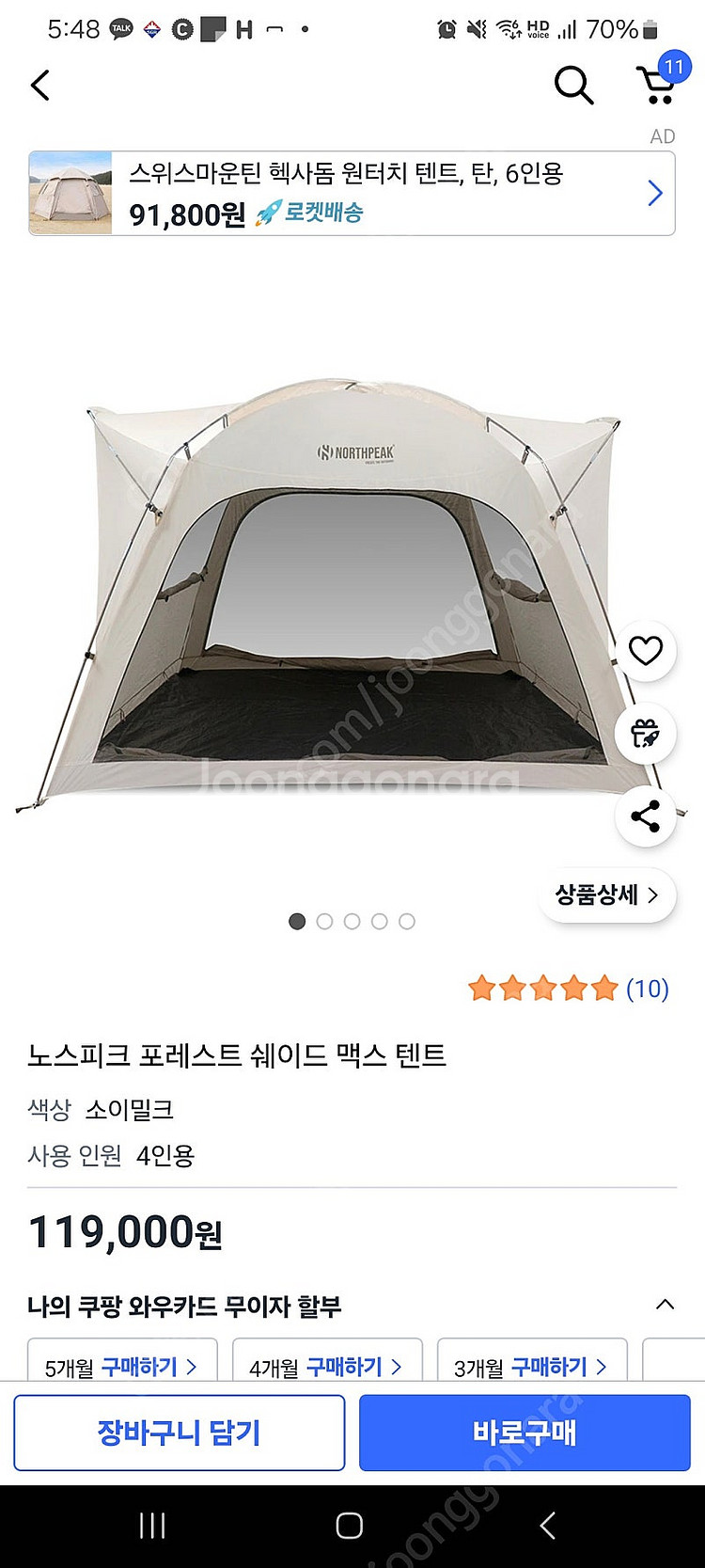 노스피크 텐트 판매합니다--2