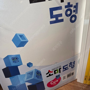 소마도형 c단계