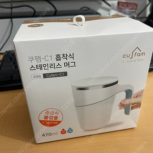 [Cufam] 쿠팸 C1 흡착식 스테인리스 머그 470ml