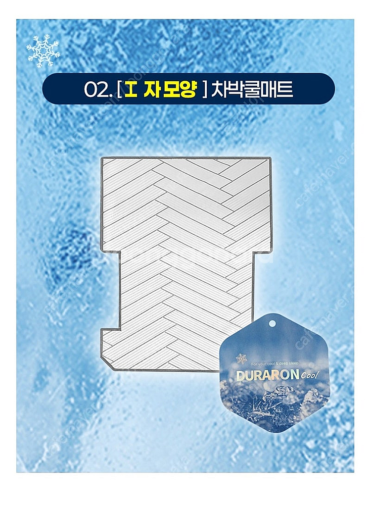 캠핑슬립 차박 쿨매트 듀라론 냉감매트--0
