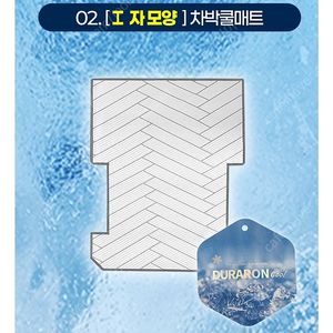 캠핑슬립 차박 쿨매트 듀라론 냉감매트