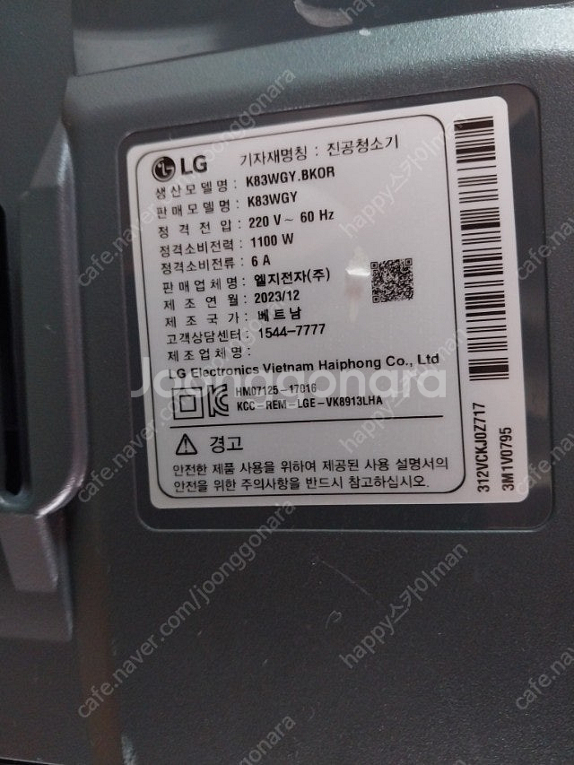 24년 구매, 깔끔한 크림색 LG 싸이킹 진공청소기--8