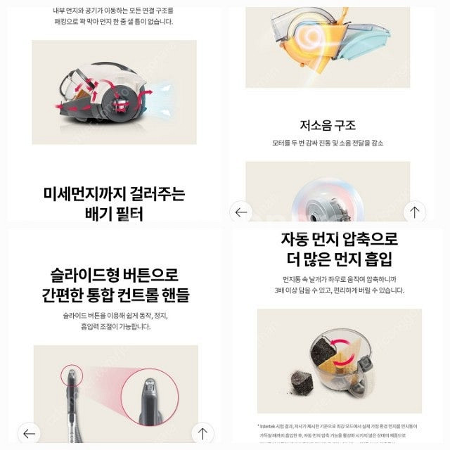 24년 구매, 깔끔한 크림색 LG 싸이킹 진공청소기--9