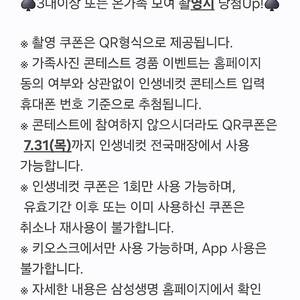 인생네컷 촬영권 싸게 팝니다~