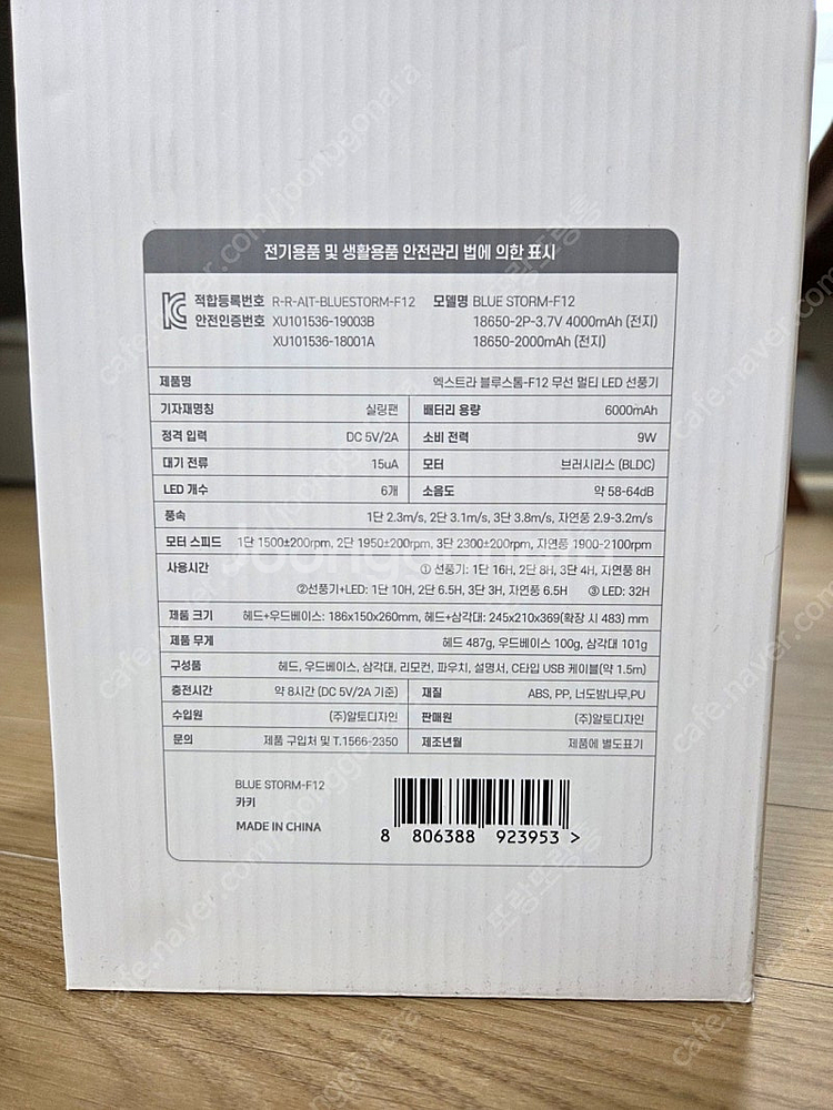 [미개봉 새제퓸] 엑스트라 블루스톰 F12 무선 멀티 ...--1
