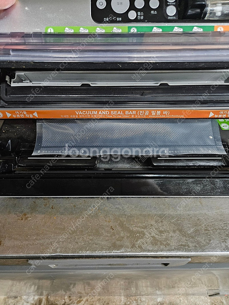 푸드세이버 5460 진공기--1