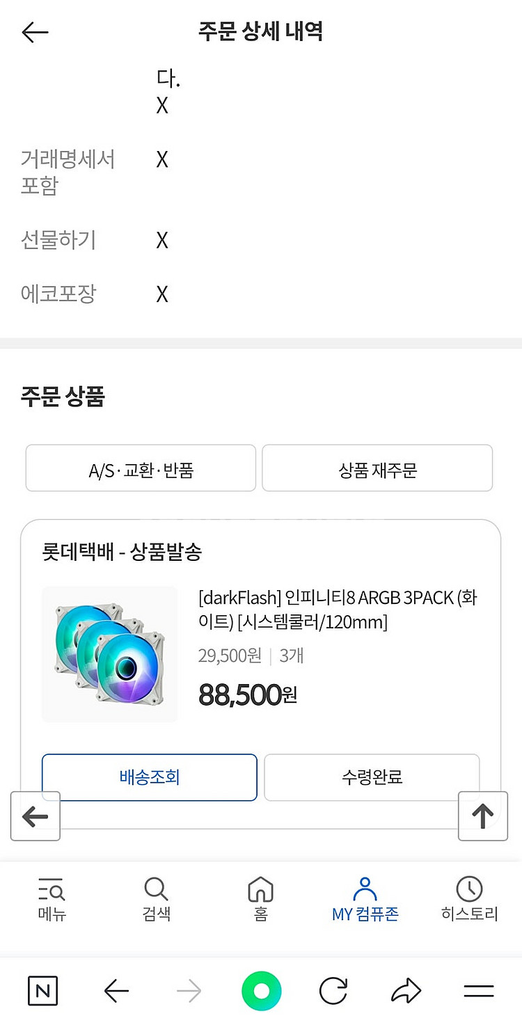 맥스엘리트 MOTHRA 360 AIO ARGB V2 (...--7