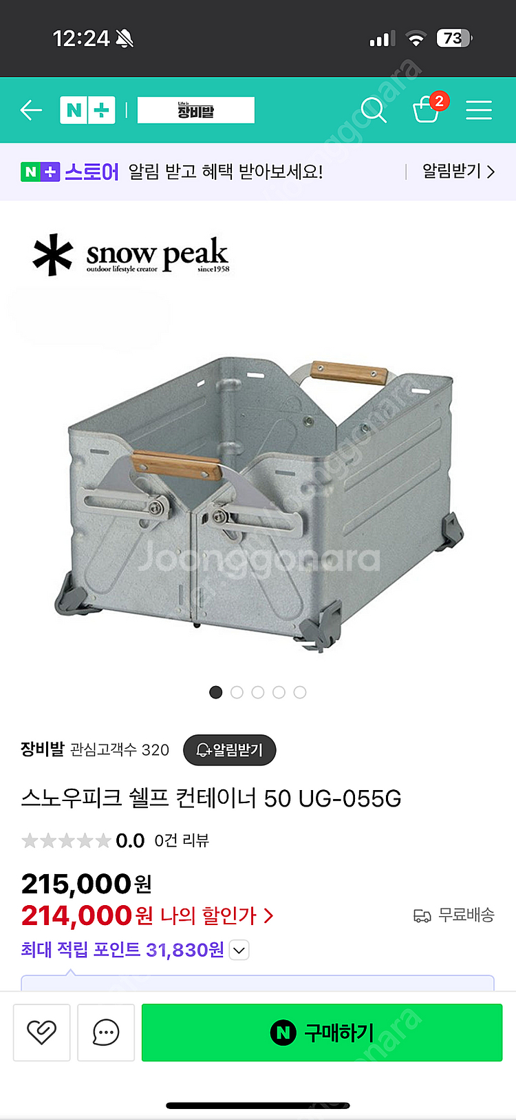 스노우피트 쉘프컨테이너 50 실버--0