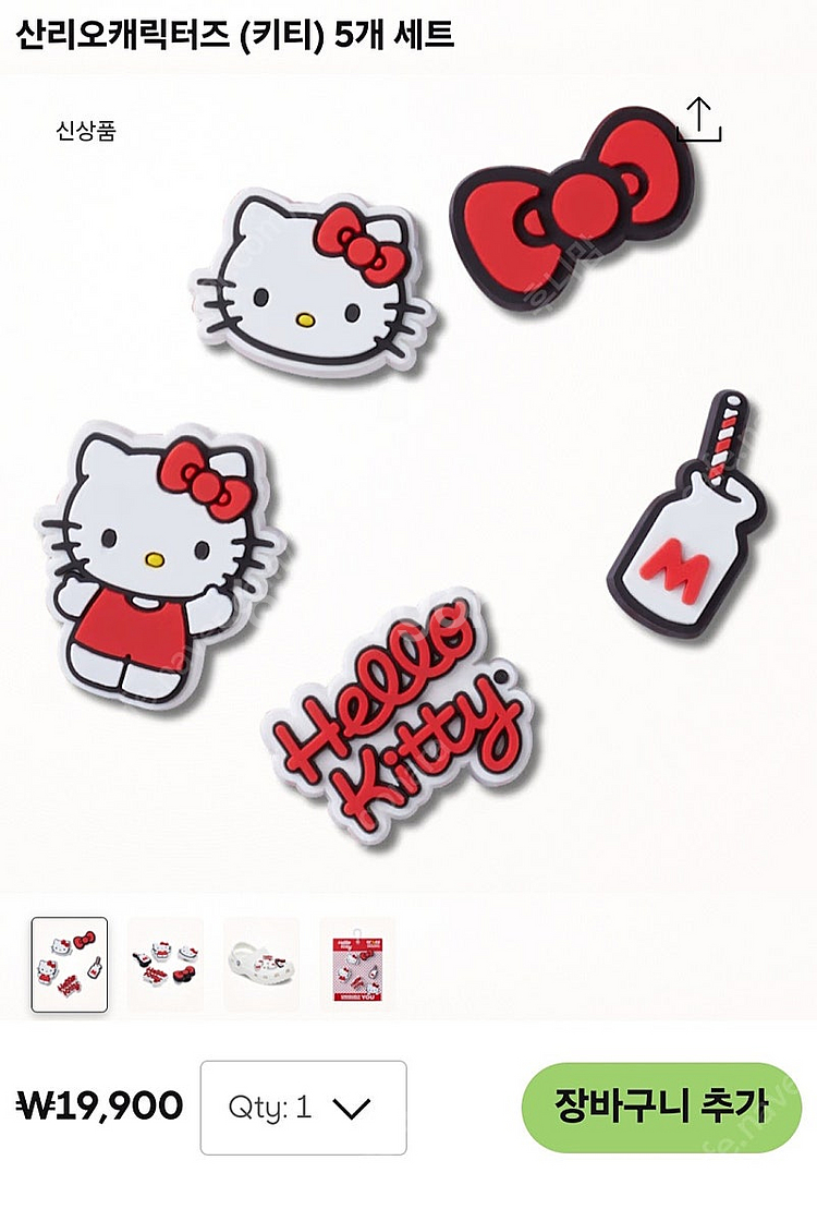 크록스 키티 지비츠--1