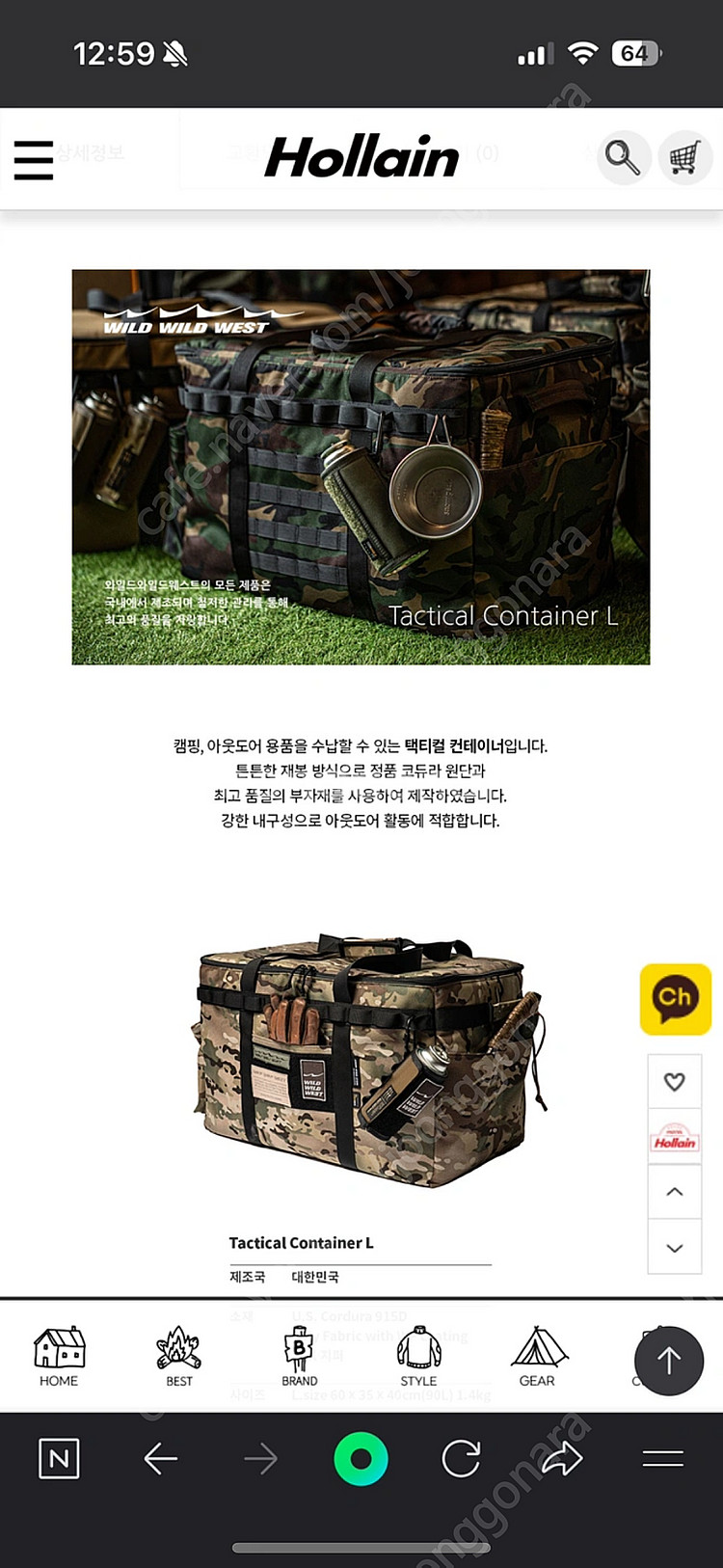 와일드와일드웨스트 택티컬 컨테이너 캠핑 가방 L 블랙--0