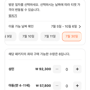 오사카 유니버셜 티켓 입장권과 익스프레스7 판매