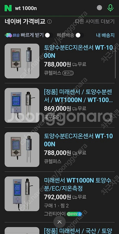 미래센서 토양수분측정기(EC.지온) WT-1000N 팝...--0