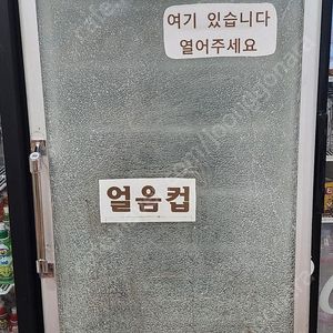 (아산,천안) 냉동고 무료드려요