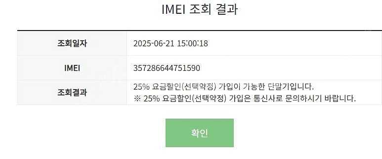 204373 갤럭시Z플립4 퍼플 KT 무잔상 중고폰 2...--7