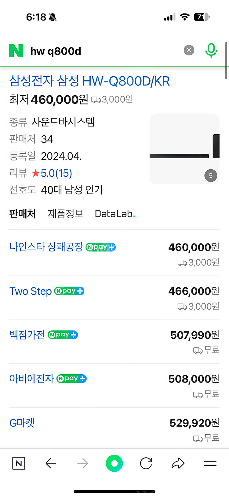 삼성 사운드바 q800d 새상품--1