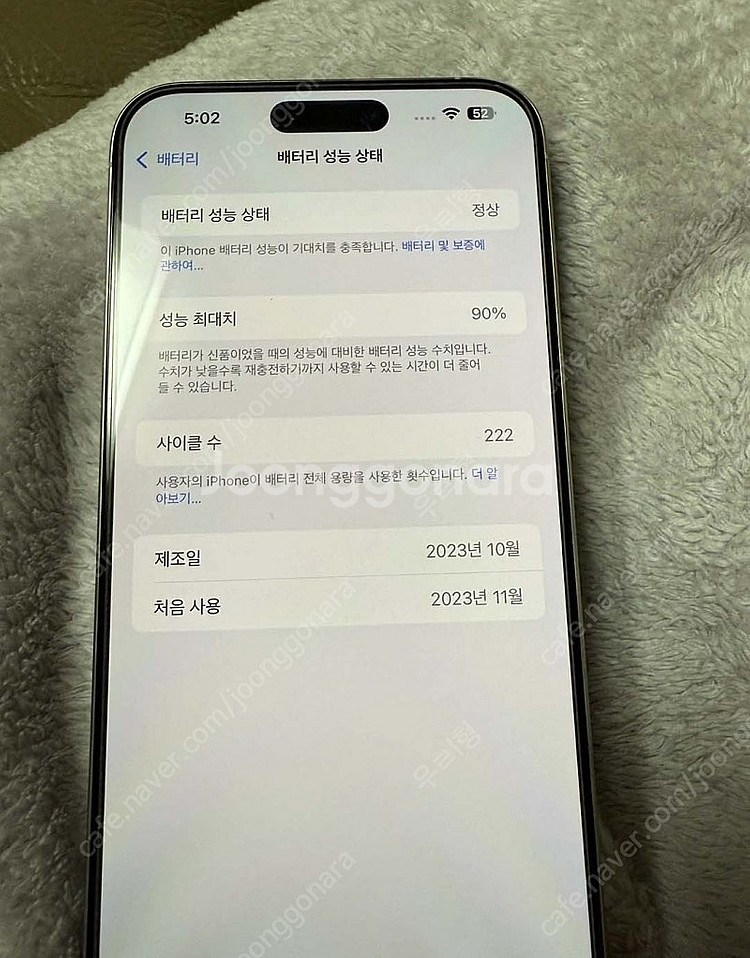[새폰급] 아이폰15 프로맥스 512기가 화이트 판매합...--1