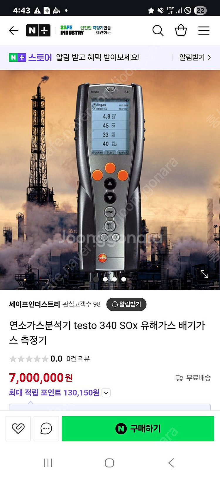 testo 배기가스 측정기--1