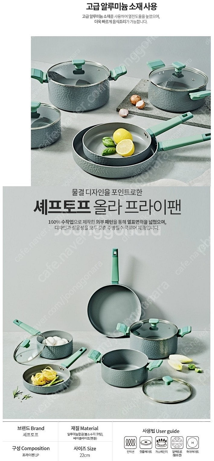 글라스락 셰프토프 올라 프라이팬 22cm+28cm 셋트...--2