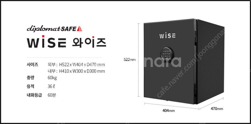 디프로매트 WS500 가정용 사무용 금고--3