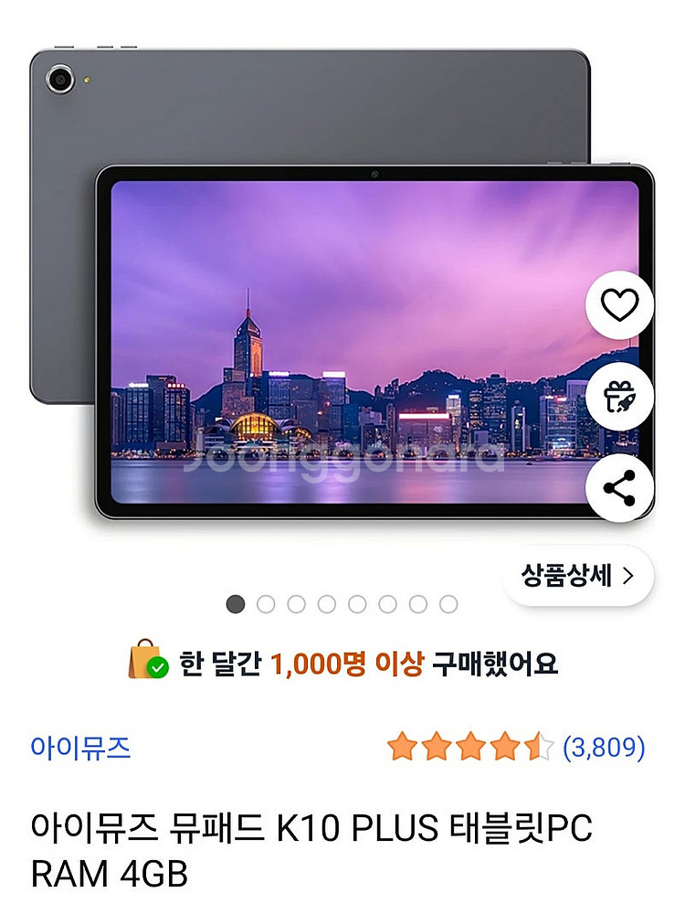 아이뮤즈 뮤패드 K10 PLUS--0