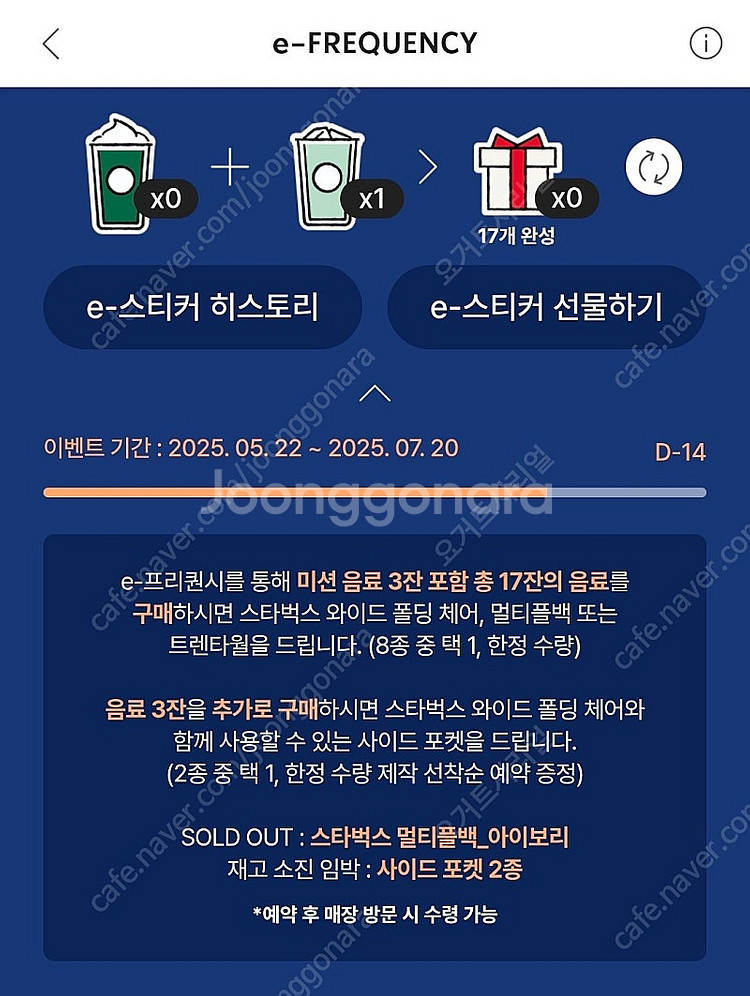 스타벅스 프리퀸시 일반 1장 800원--0