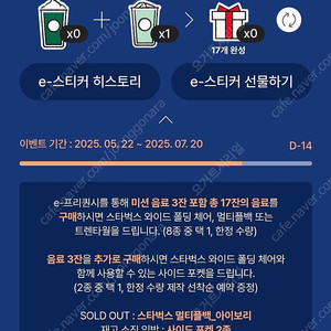 스타벅스 프리퀸시 일반 1장 800원