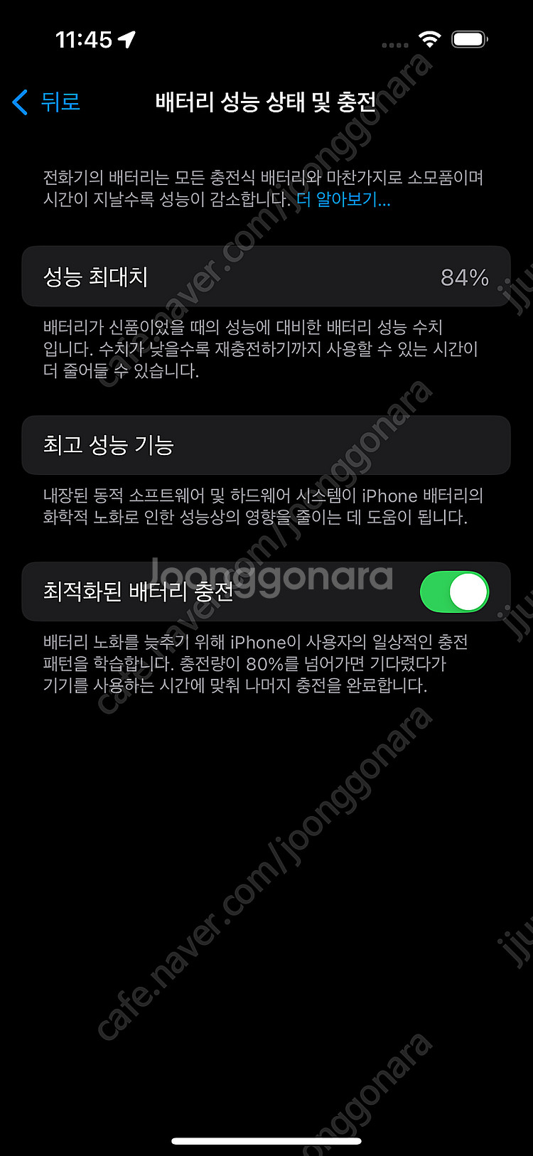 아이폰 14pro 256GB 스페이스블랙--2