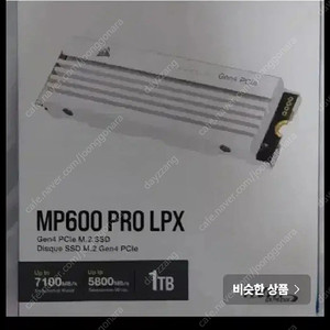 CORSAIR MP600 PRO LPX M.2 NVMe 1테라 팝니다