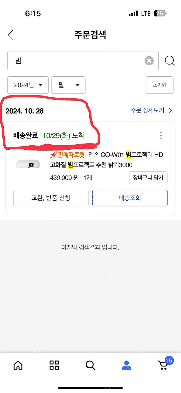 59인치 유압식 스크린--4