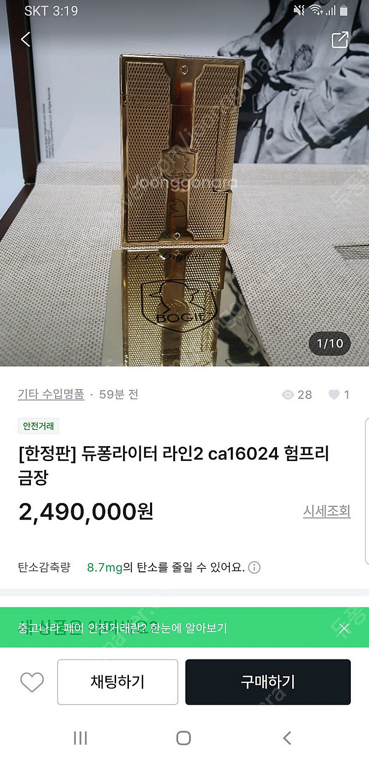 [정품] 듀퐁라이터 종류별 싸게팝니다--3