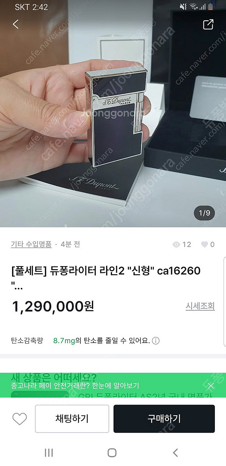 [정품] 듀퐁라이터 종류별 싸게팝니다--5