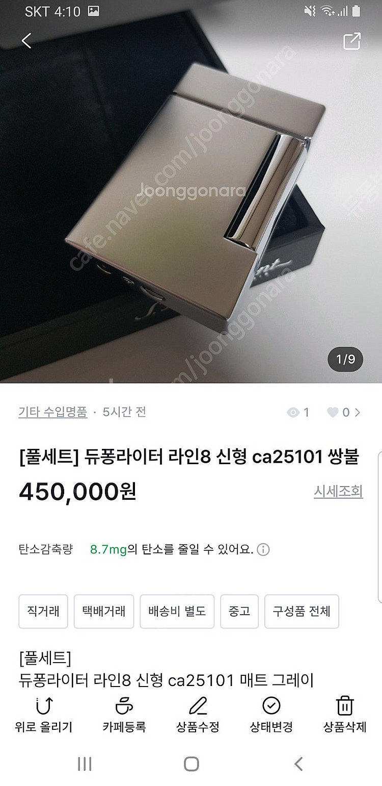 [정품] 듀퐁라이터 종류별 싸게팝니다--7