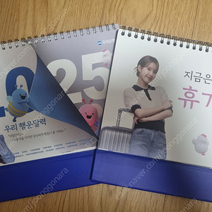 아이유 2025 우리은행 달력