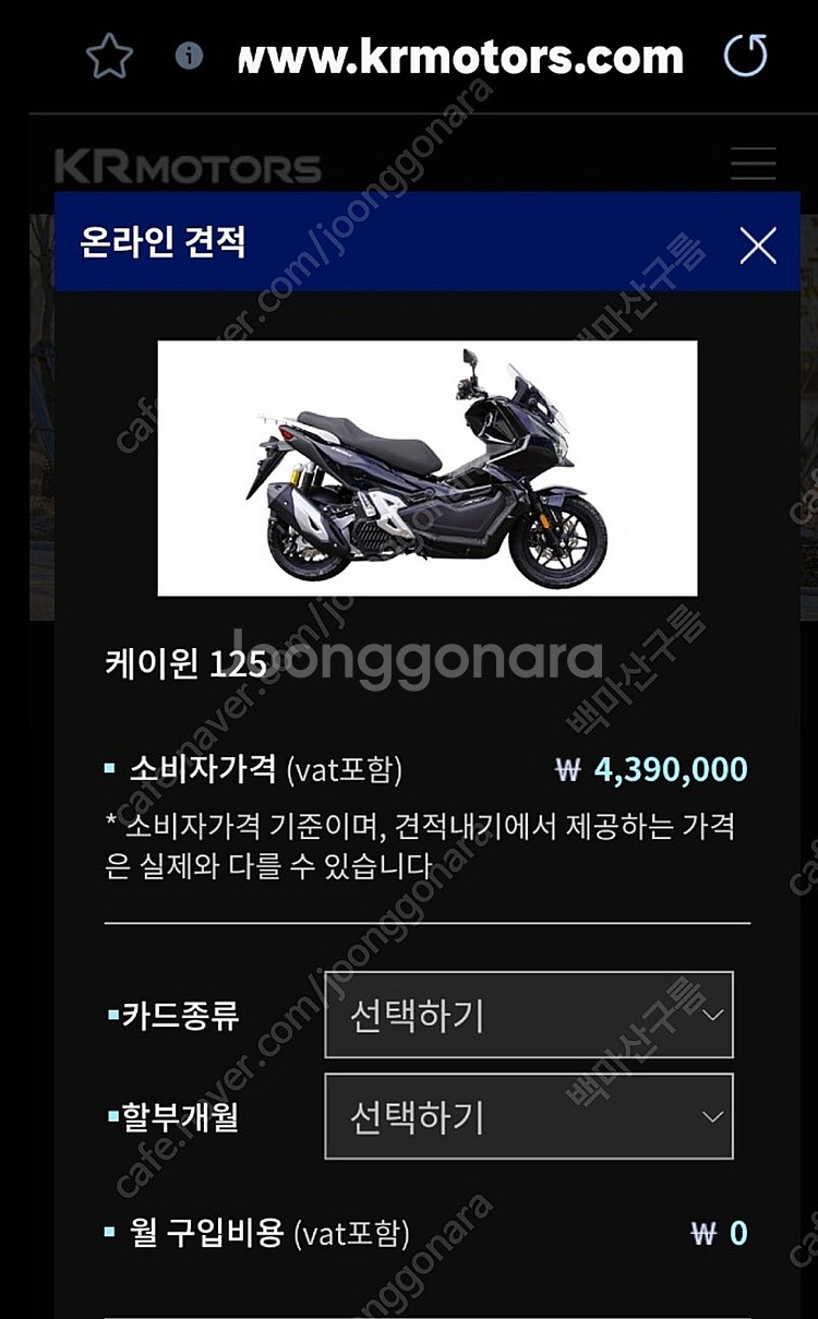 [판매]오토바이 kR모터스 케이윈125cc--5